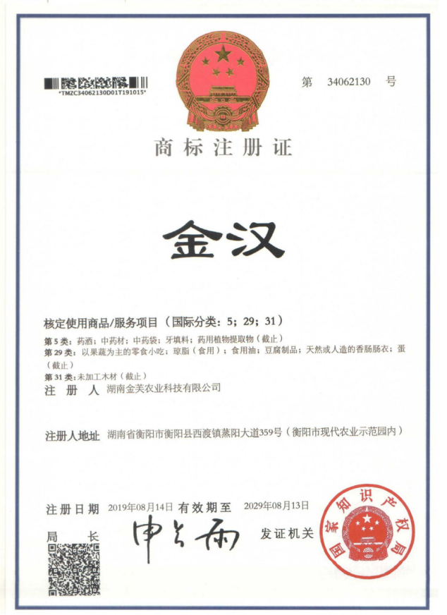 湖南金芙農業(yè)科技有限公司,湖南蛹蟲(chóng)草,湖南羊肚菌,蛹蟲(chóng)草,羊肚菌,龍新,蟲(chóng)草酒哪里好,衡陽(yáng)食用菌,衡陽(yáng)羊肚菌,衡陽(yáng)蛹蟲(chóng)草